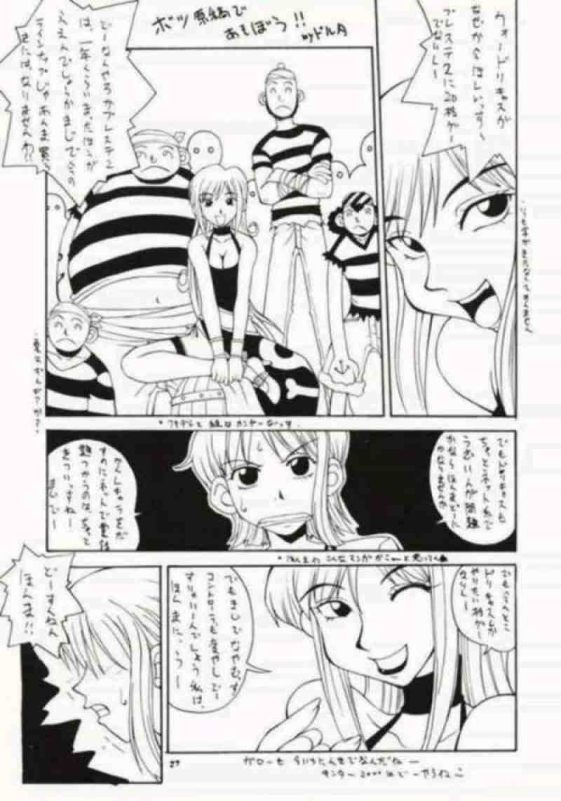 娘々 LOVE NAMI 2 22ページ