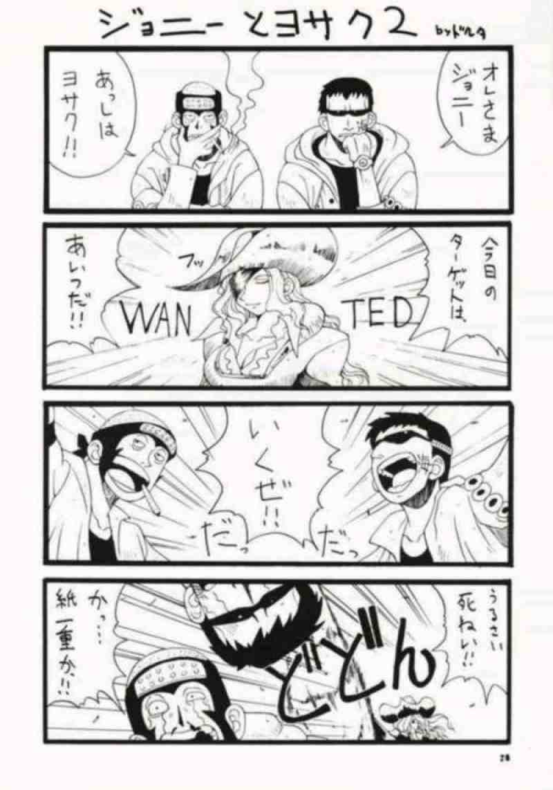娘々 LOVE NAMI 2 23ページ