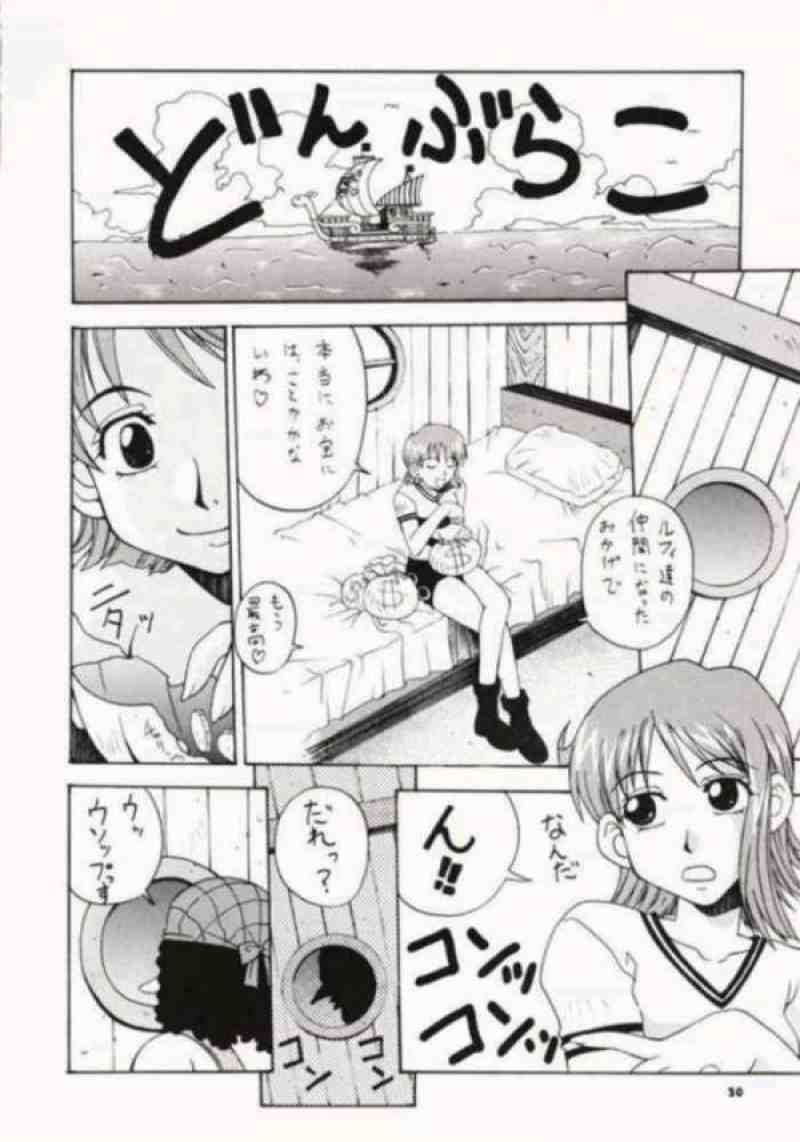 娘々 LOVE NAMI 2 25ページ