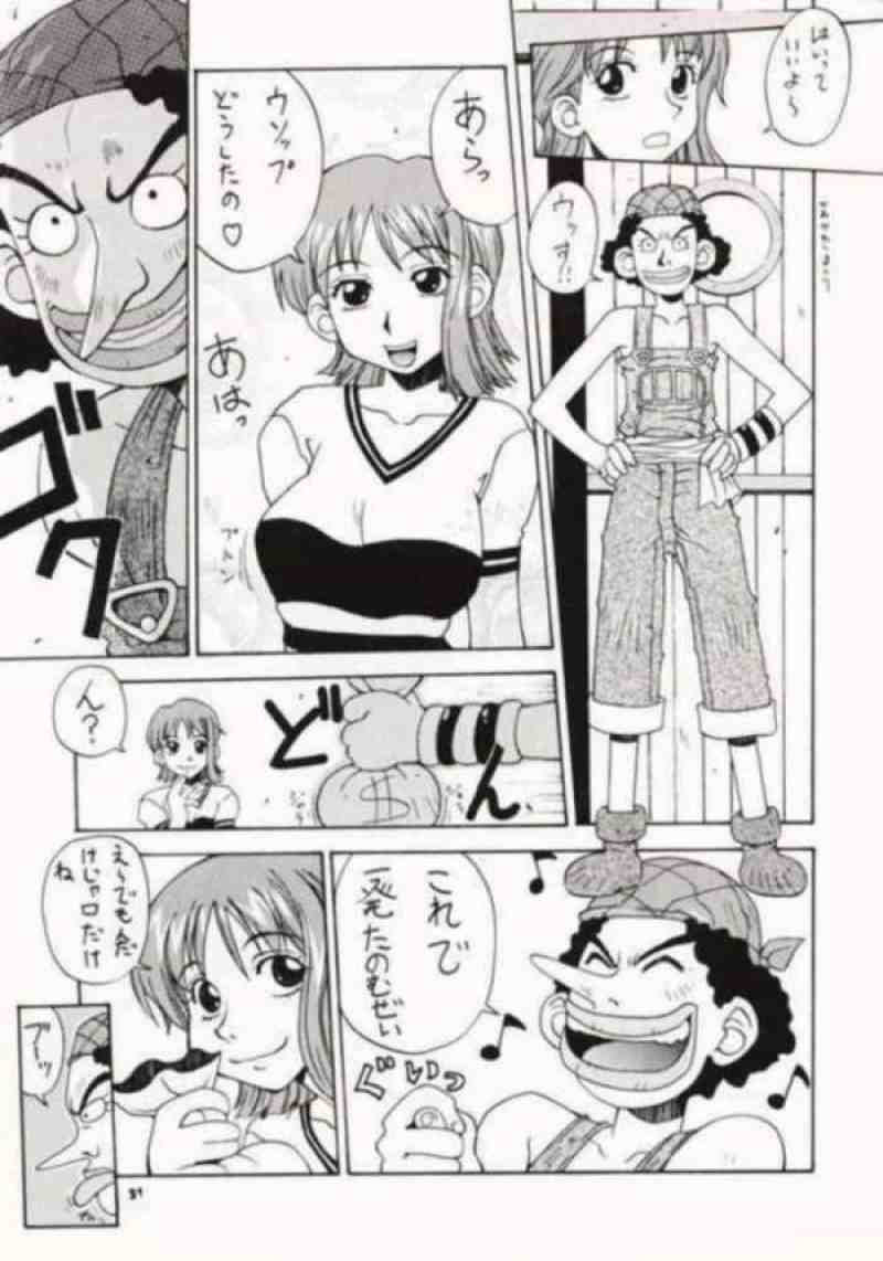 娘々 LOVE NAMI 2 26ページ