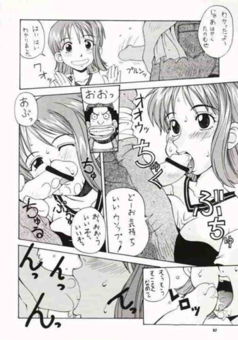 娘々 LOVE NAMI 2 27ページ