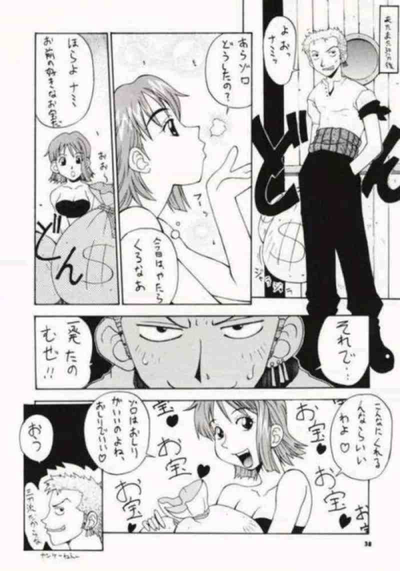 娘々 LOVE NAMI 2 33ページ