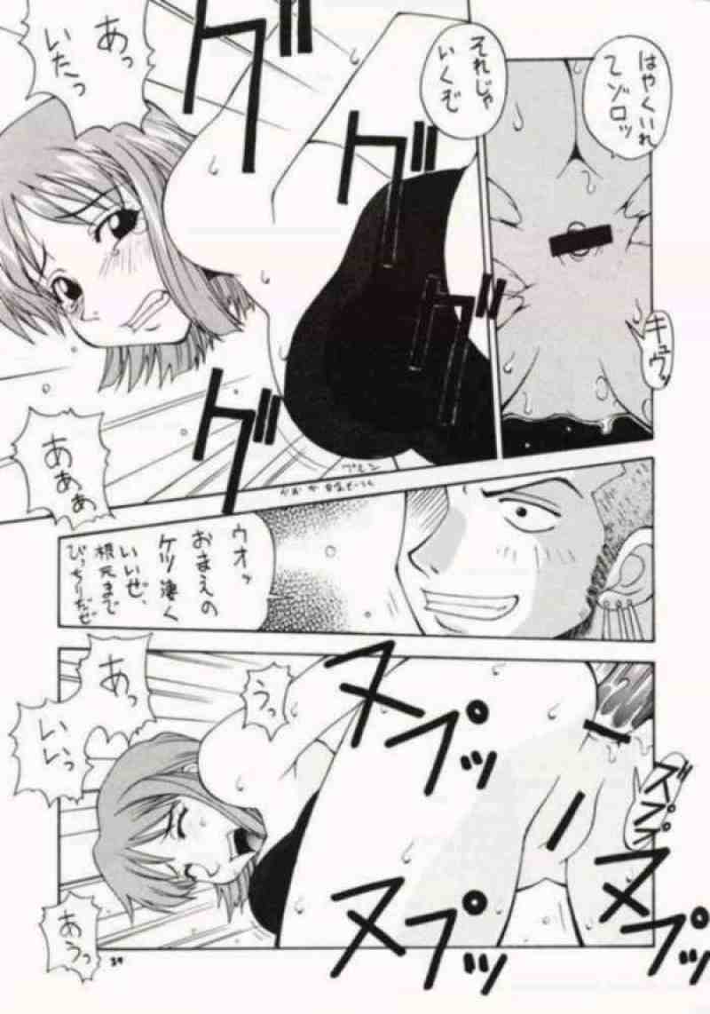 娘々 LOVE NAMI 2 34ページ