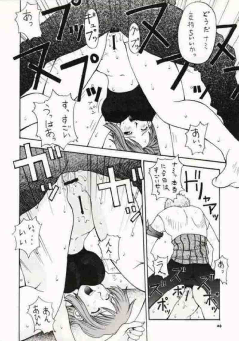 娘々 LOVE NAMI 2 35ページ