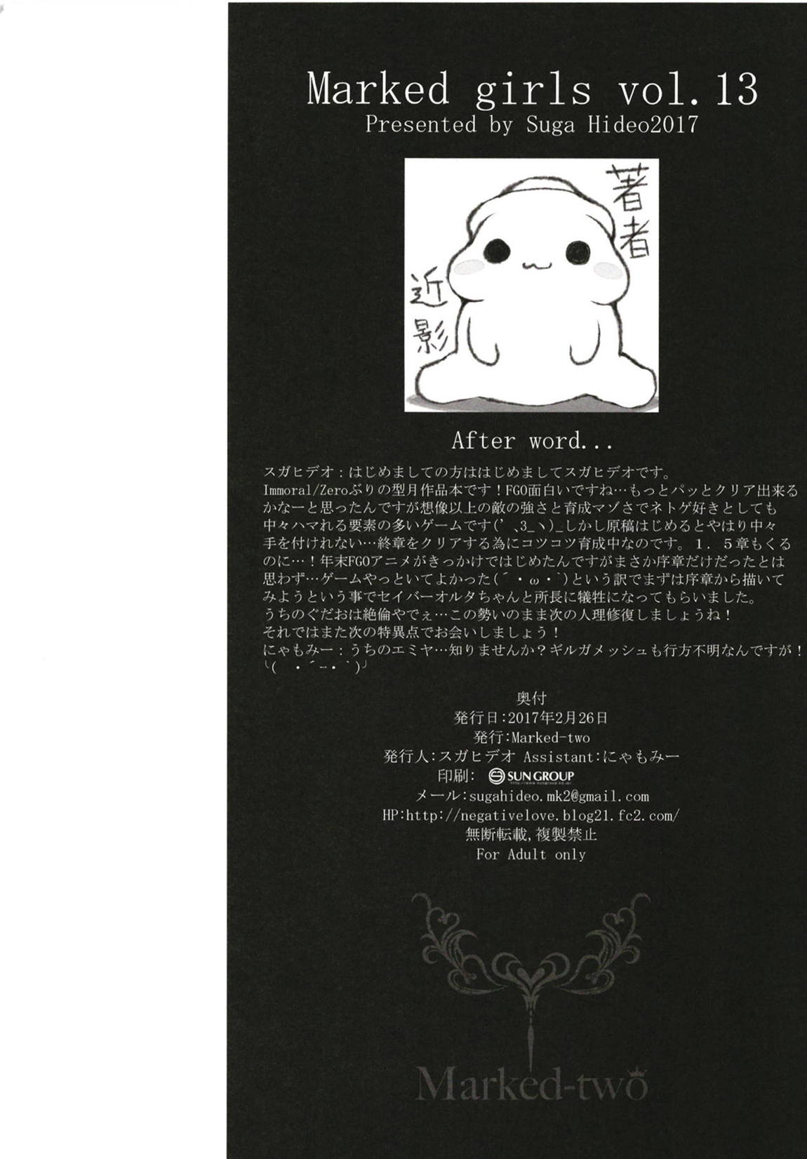 Marked-girls Collection Vol.5 19ページ