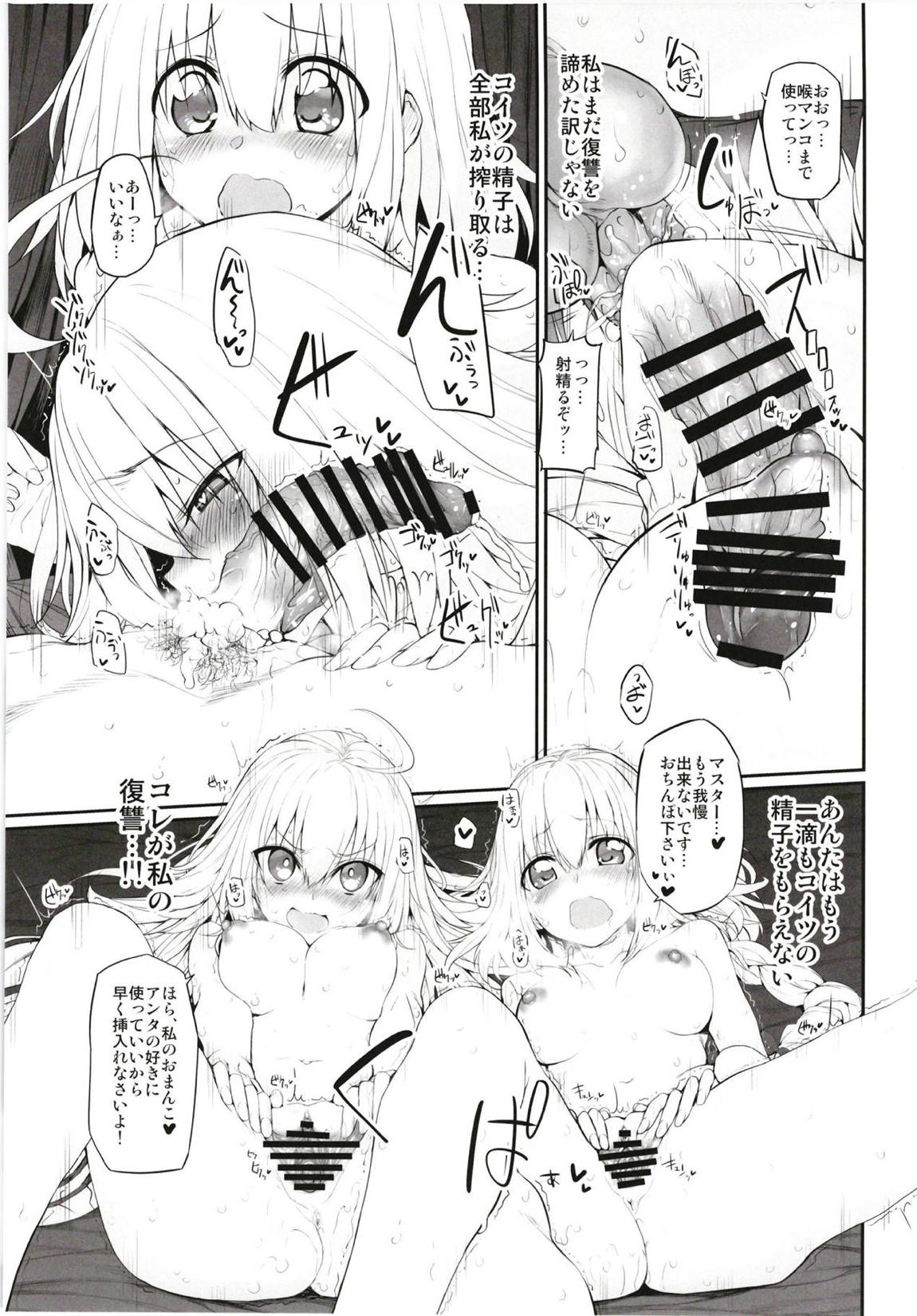 Marked-girls Collection Vol.5 30ページ
