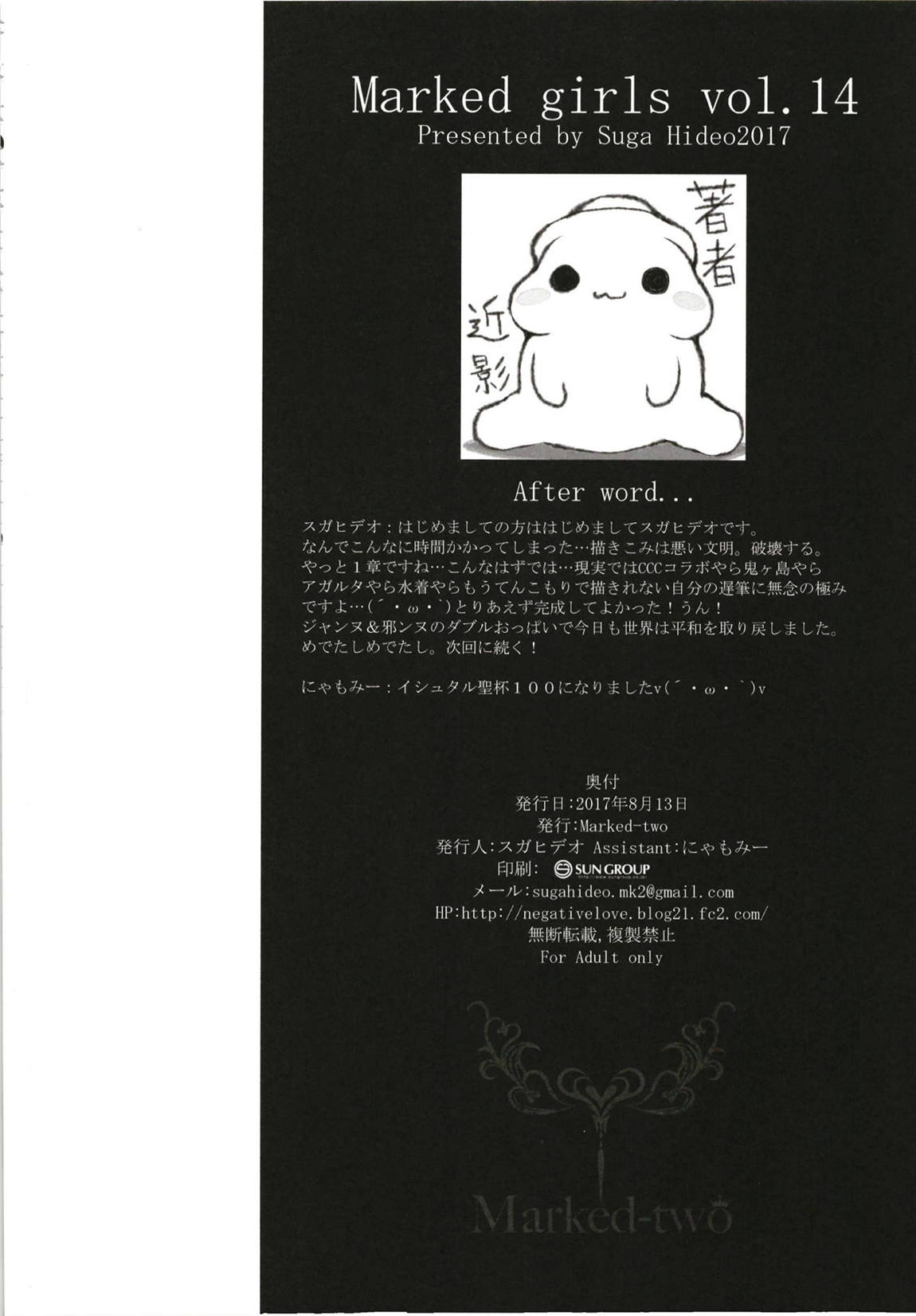 Marked-girls Collection Vol.5 43ページ