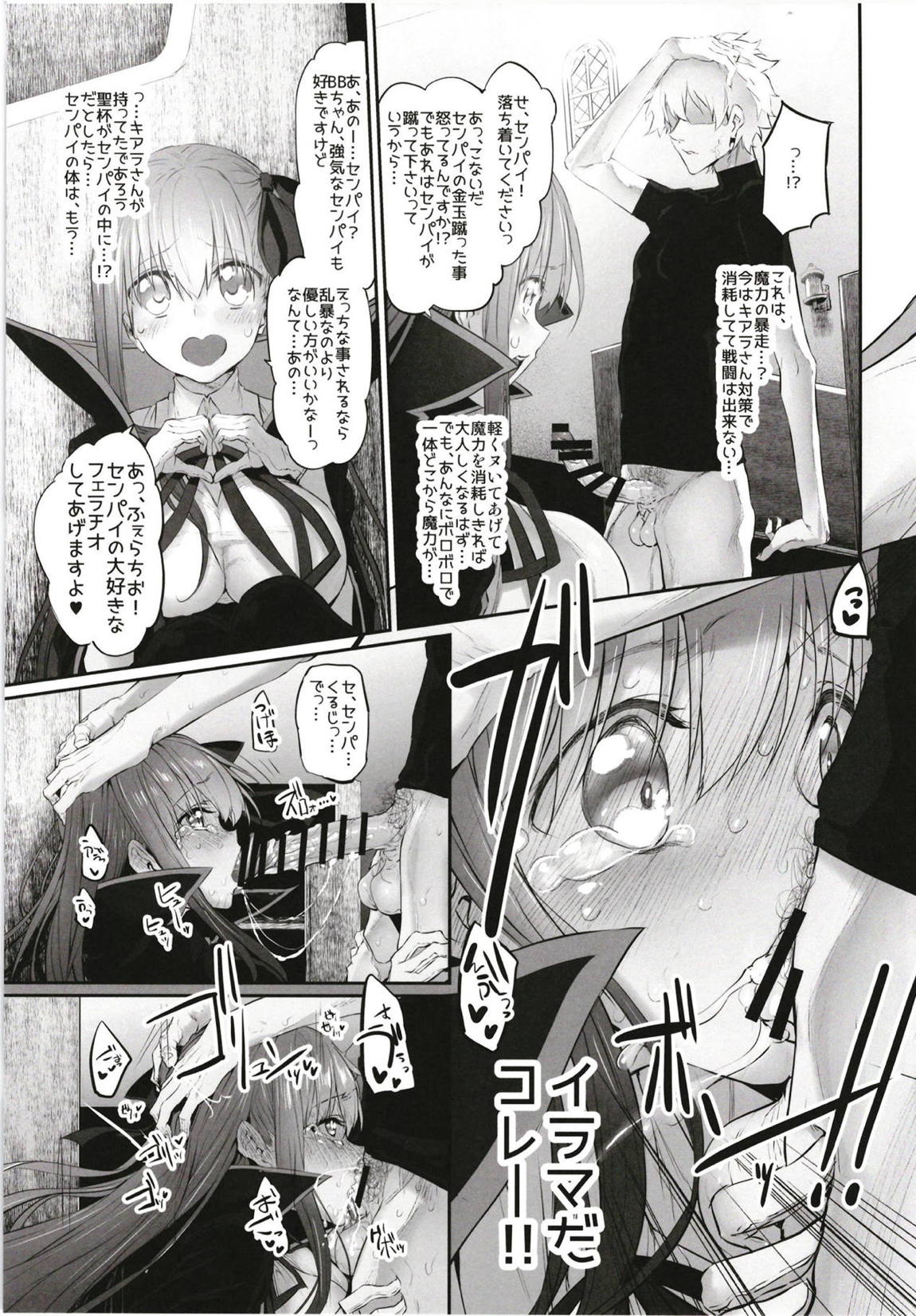 Marked-girls Collection Vol.5 58ページ