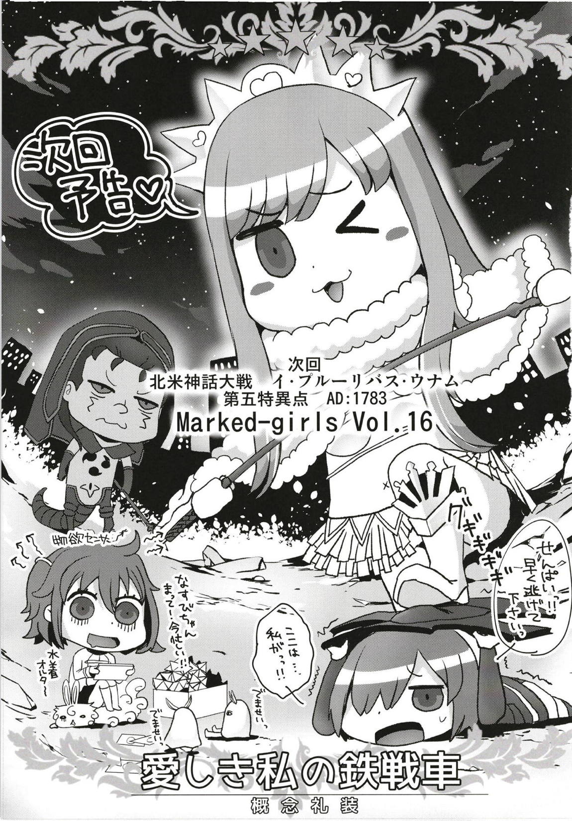 Marked-girls Collection Vol.5 70ページ