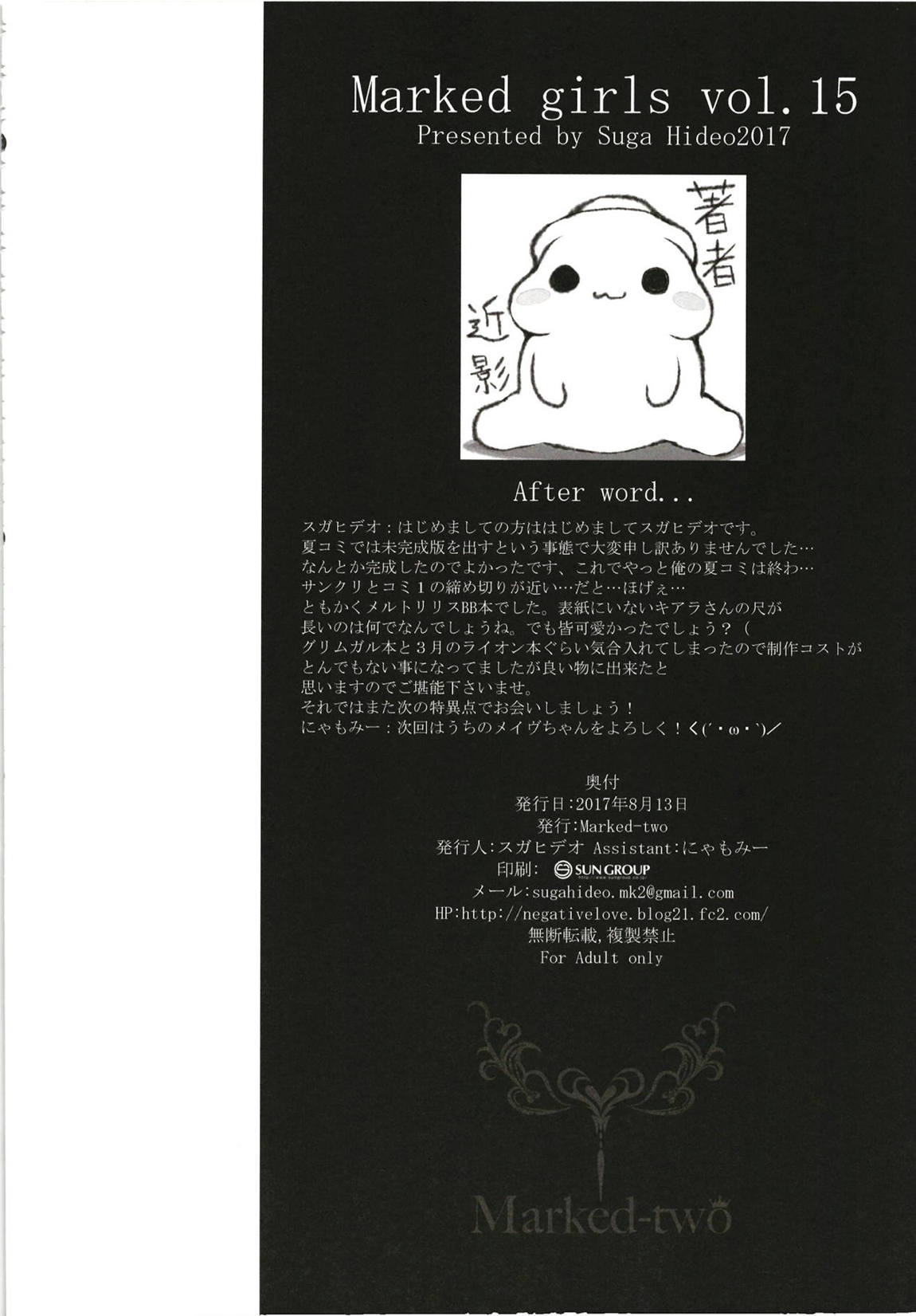 Marked-girls Collection Vol.5 71ページ
