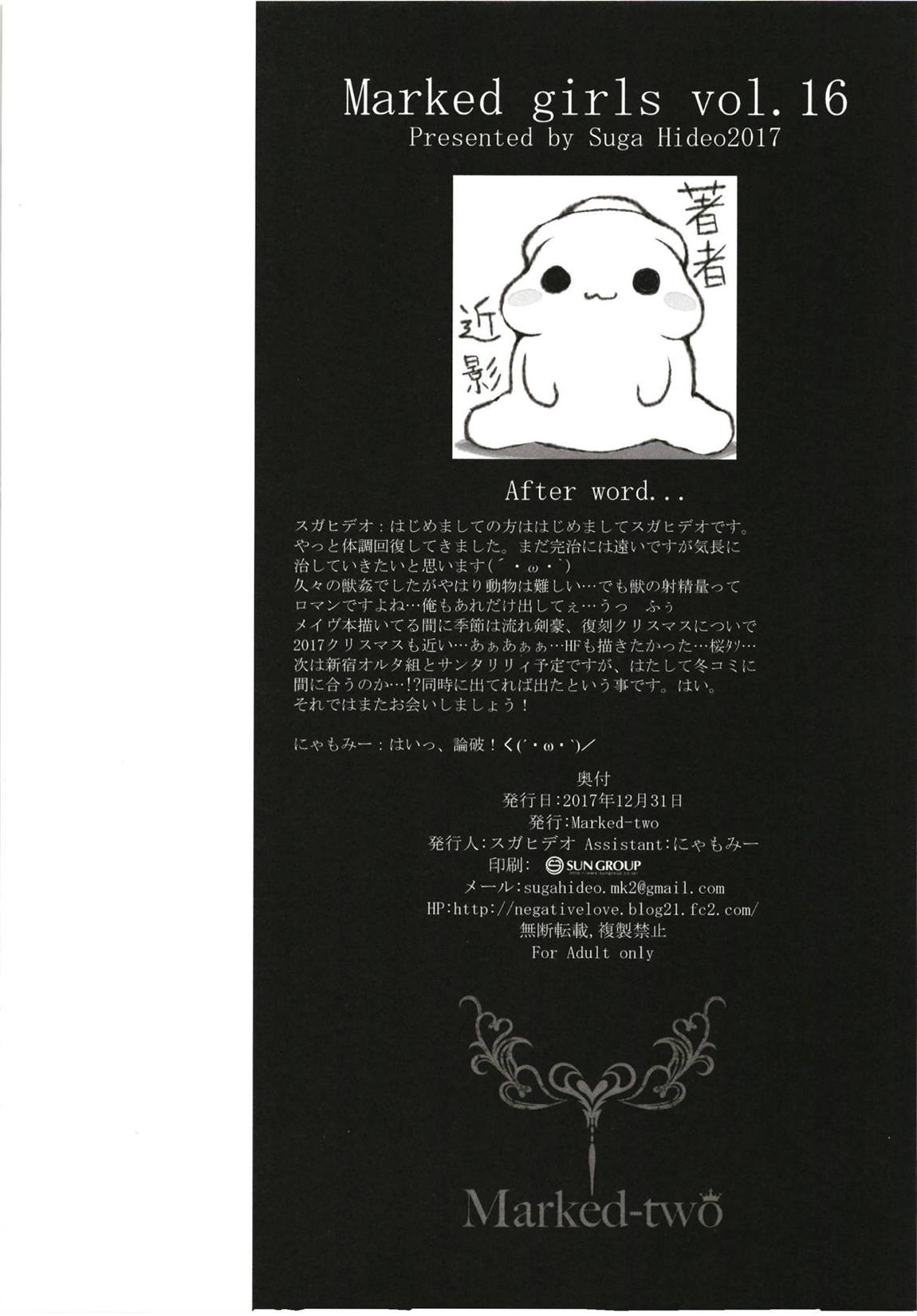 Marked-girls Collection Vol.5 91ページ