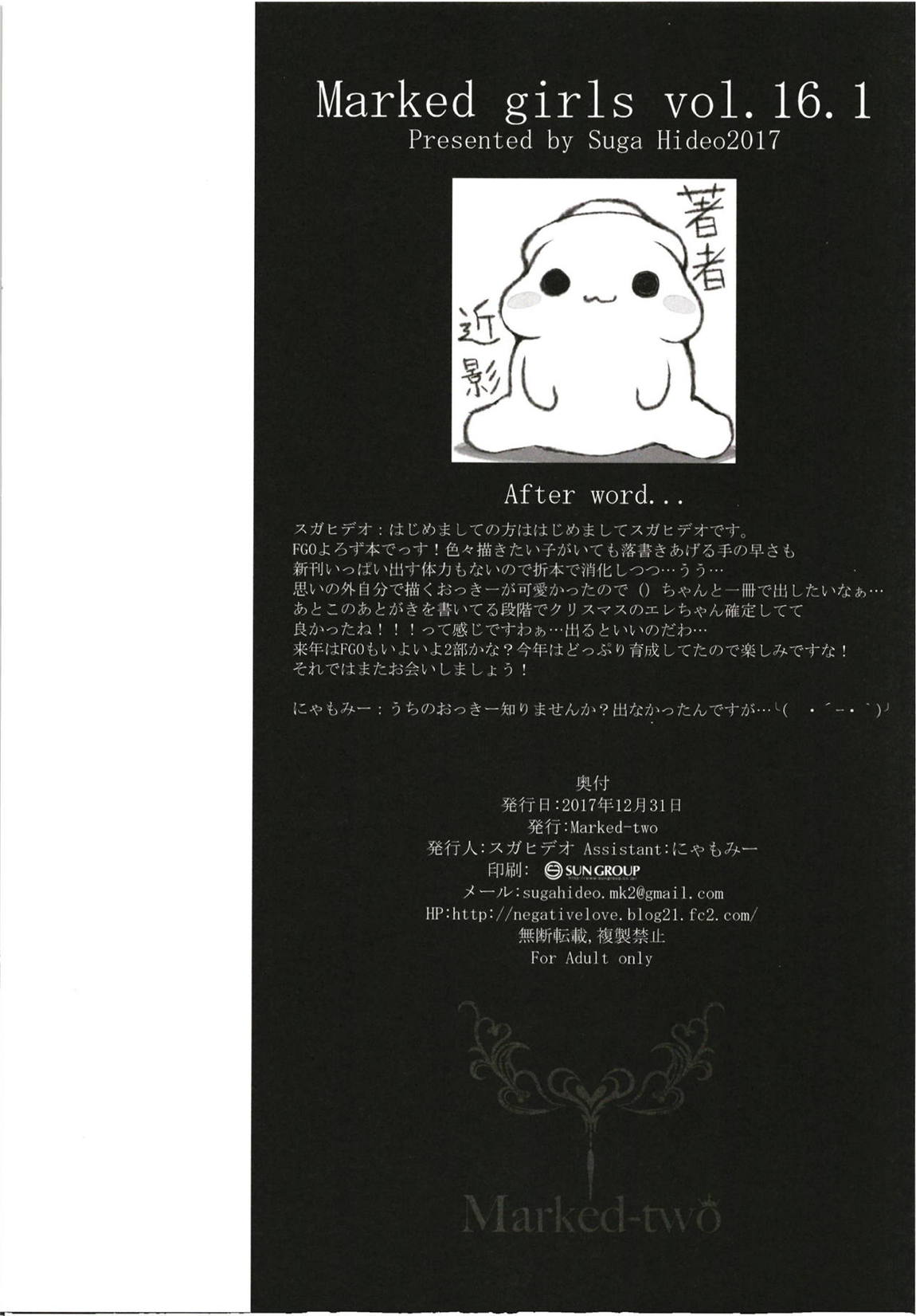 Marked-girls Collection Vol.5 97ページ