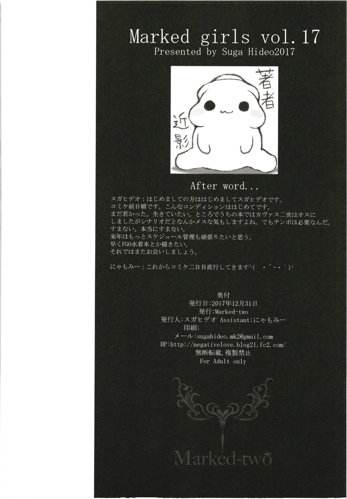 Marked-girls Collection Vol.5 119ページ