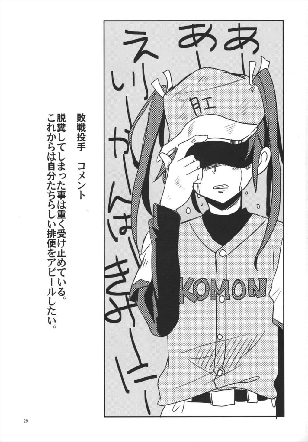 瑞鶴爆雷戦よ～い！ 26ページ