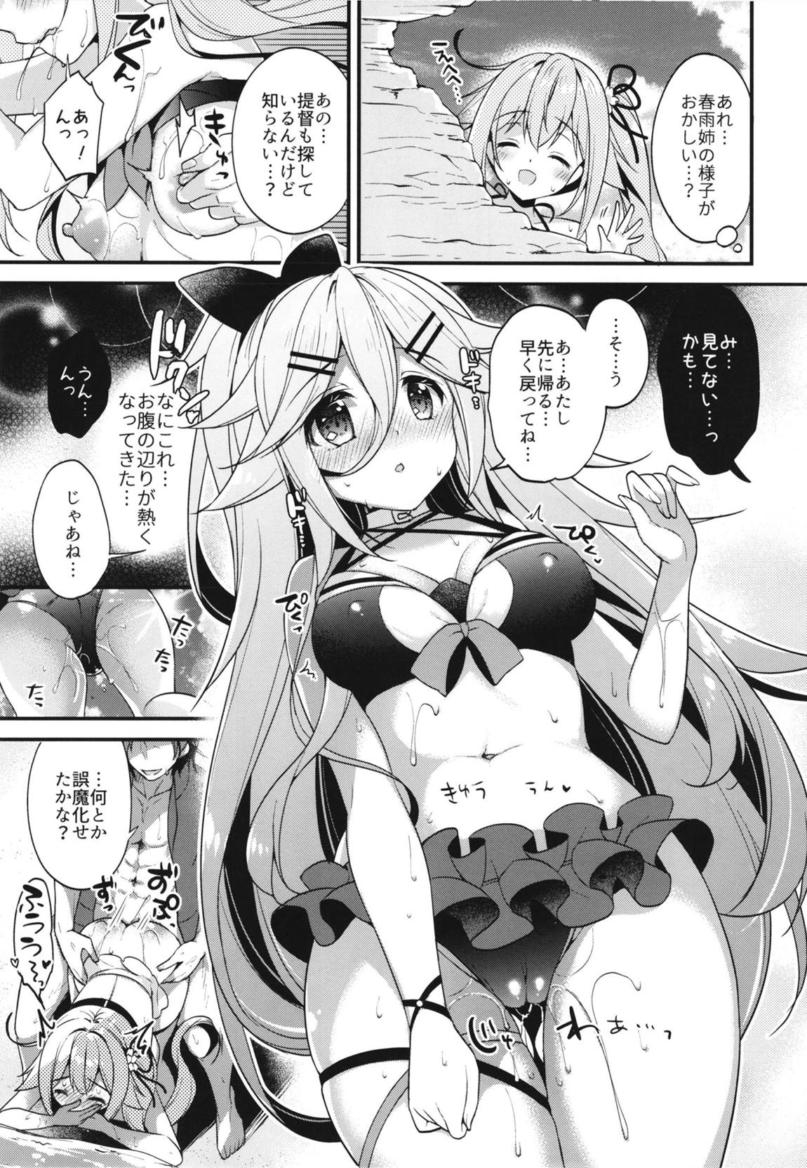夏の思い出こむぎいろ 8ページ