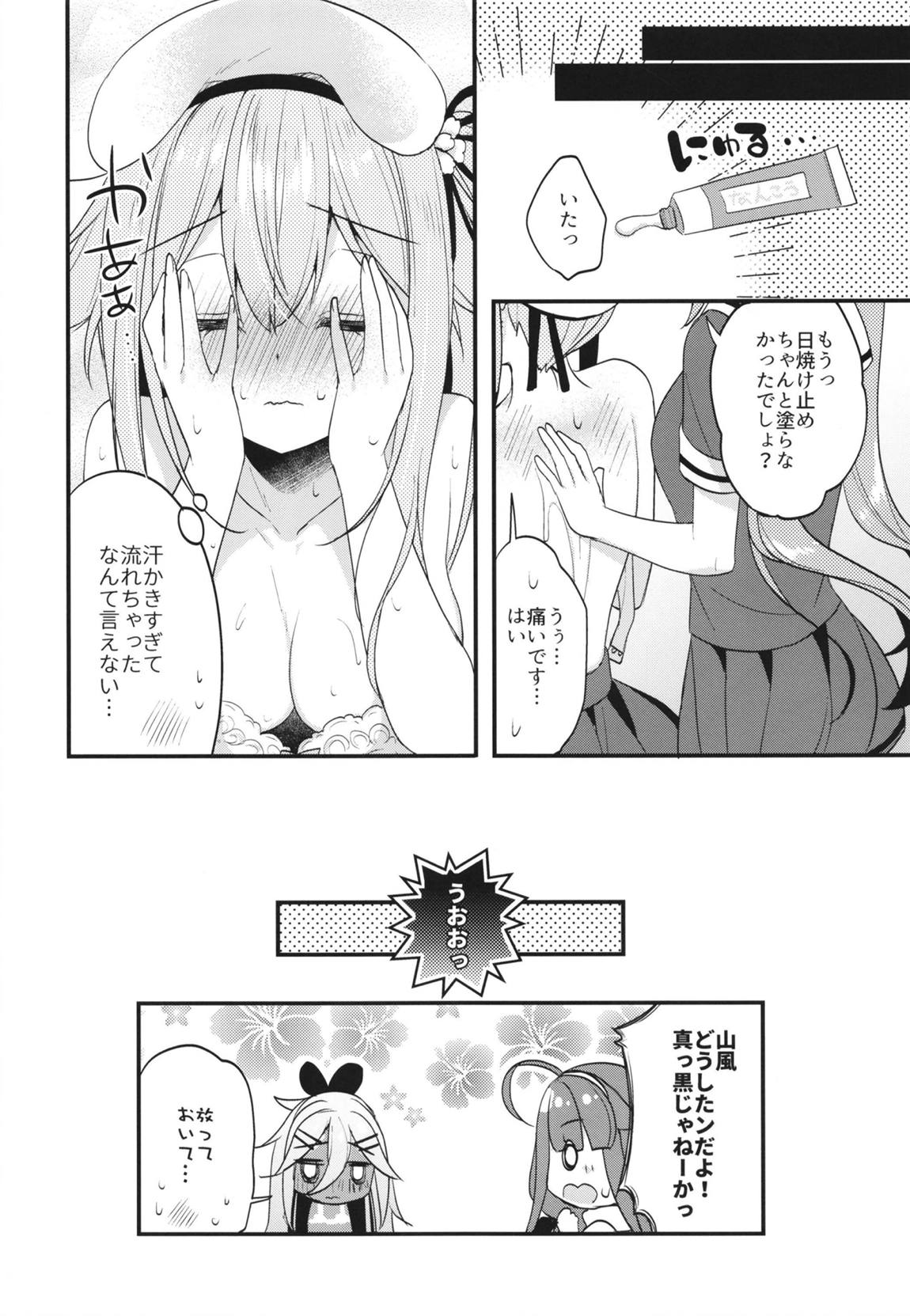 夏の思い出こむぎいろ 17ページ