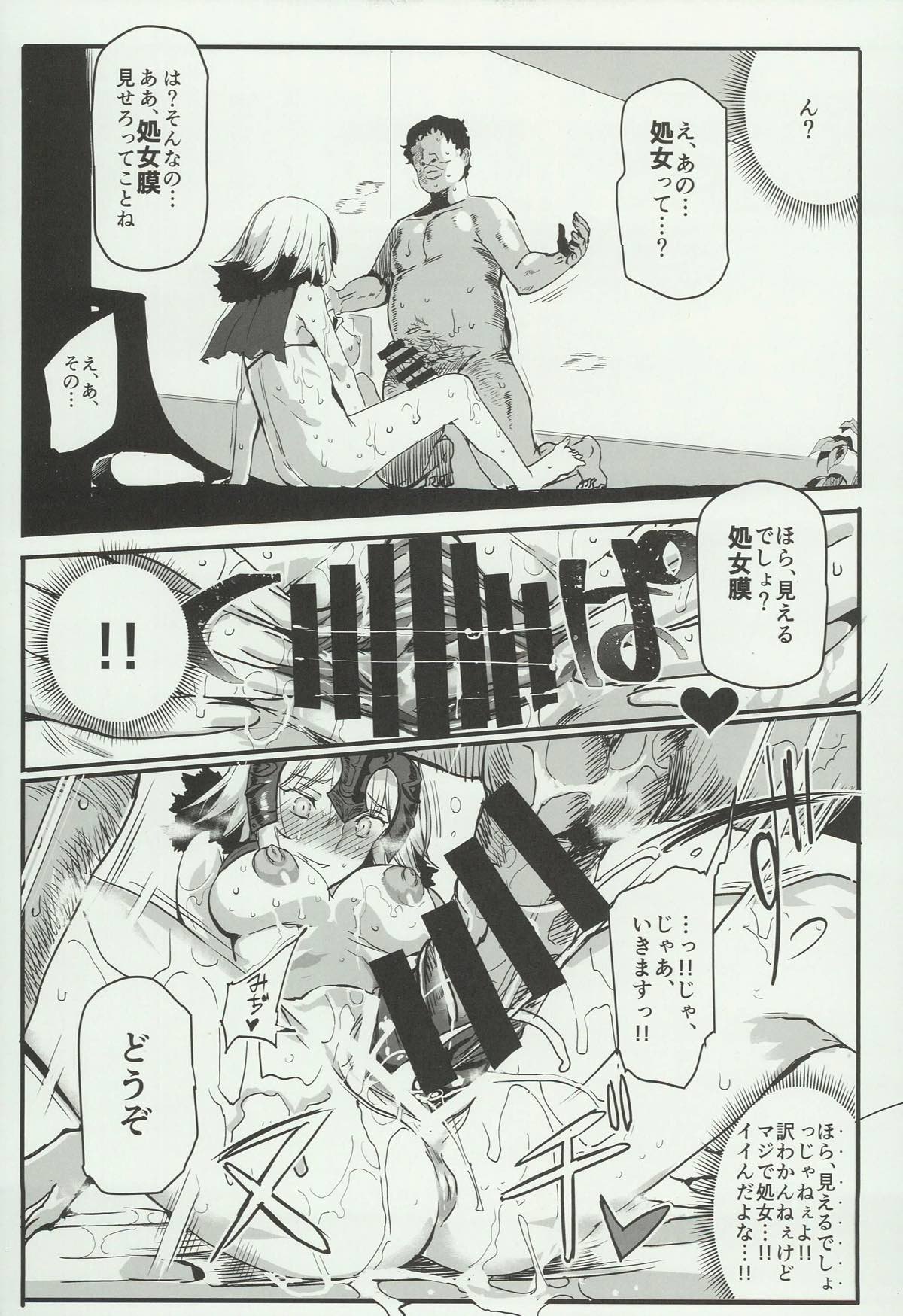催眠カルデアGirLs -変態性的ご奉仕大好き洗脳・ジャンヌダルクオルタ- 11ページ