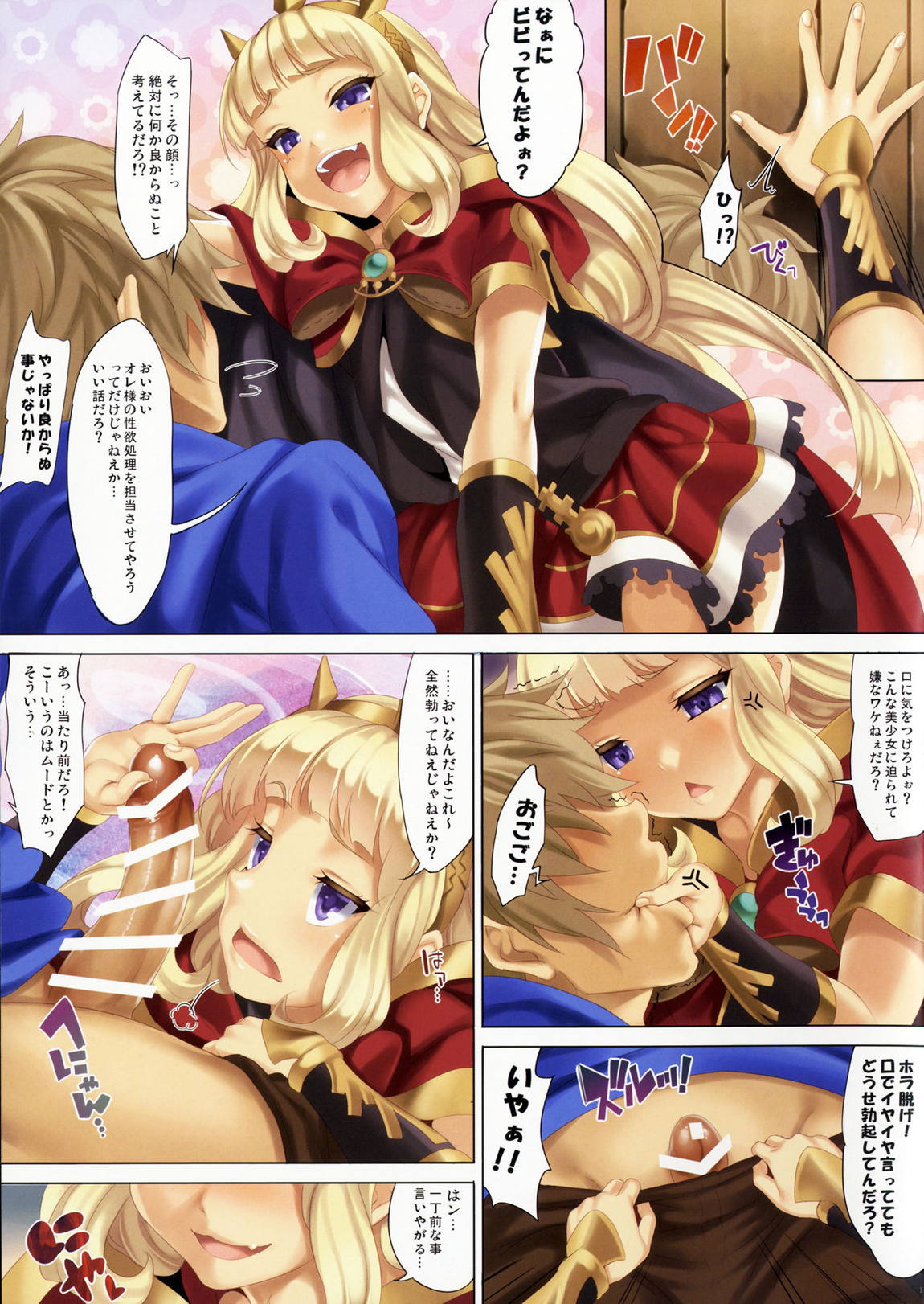 CL-orz 47 3ページ