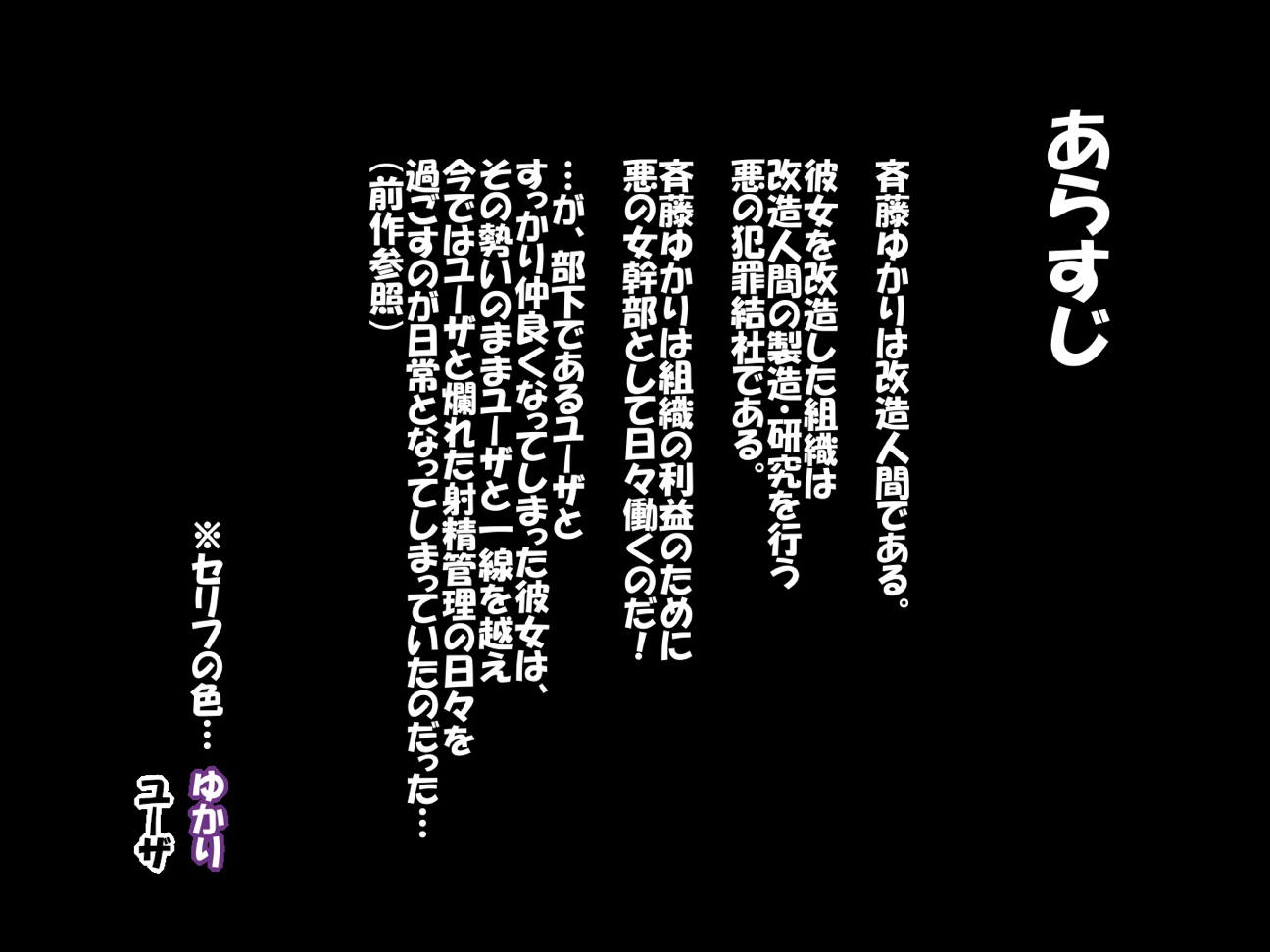 ある日の悪の女幹部 2ページ