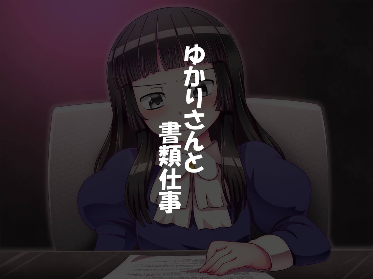 ある日の悪の女幹部 3ページ