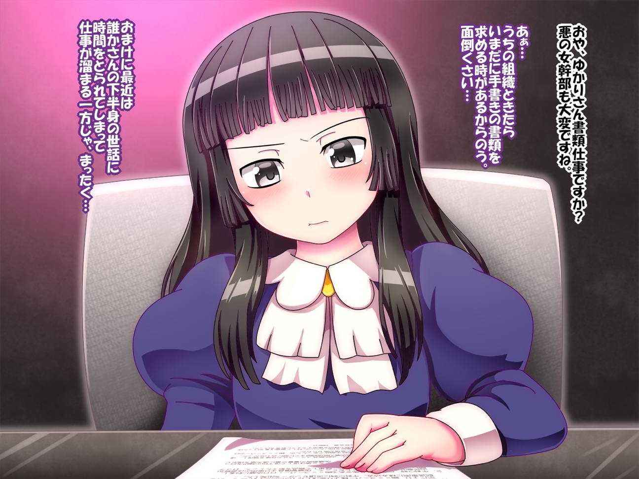 ある日の悪の女幹部 4ページ