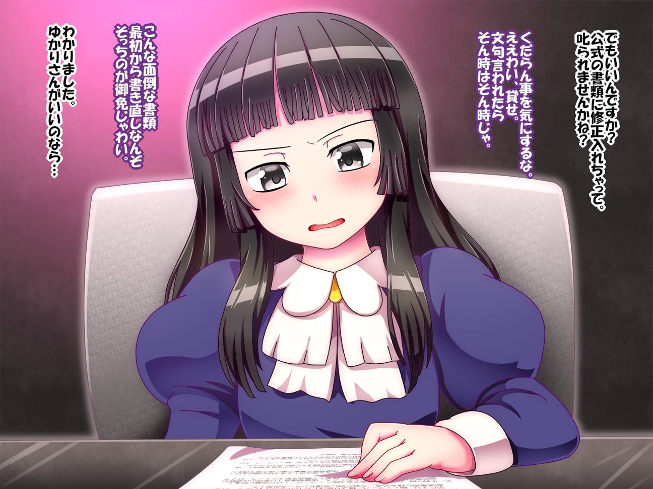 ある日の悪の女幹部 6ページ