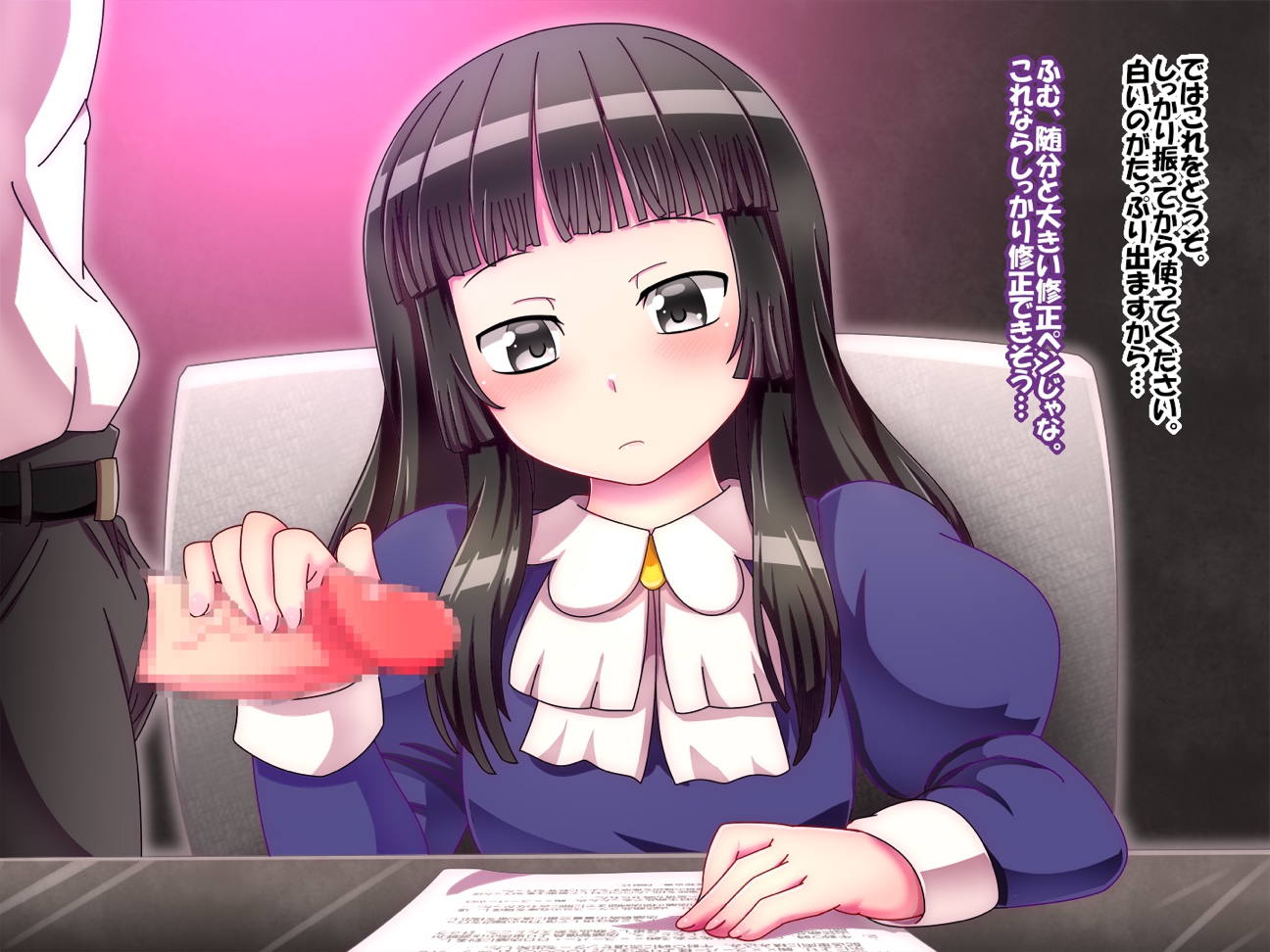 ある日の悪の女幹部 7ページ