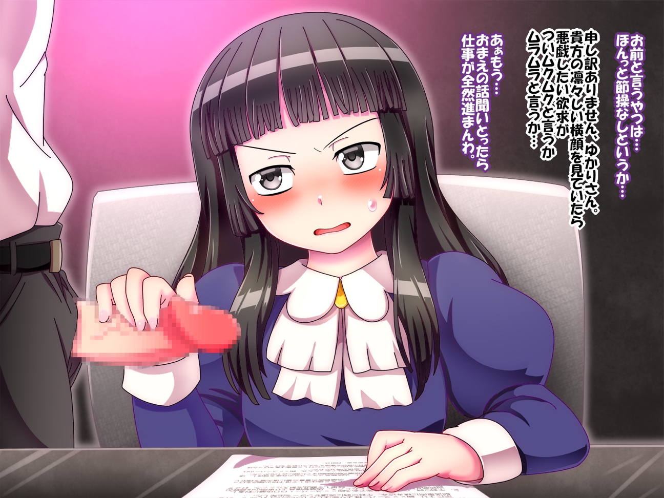 ある日の悪の女幹部 9ページ