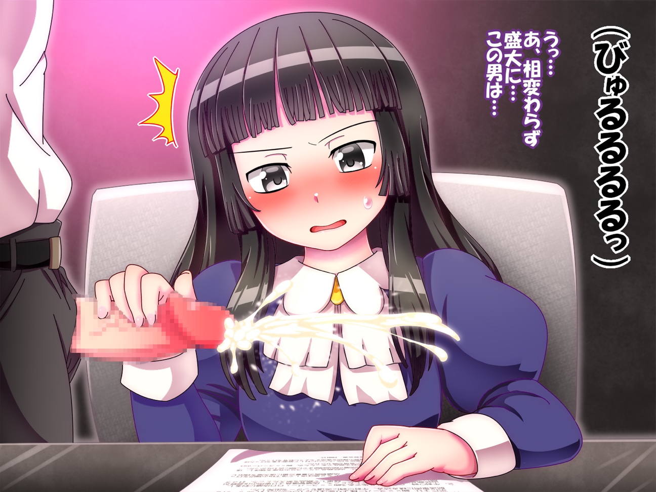 ある日の悪の女幹部 11ページ