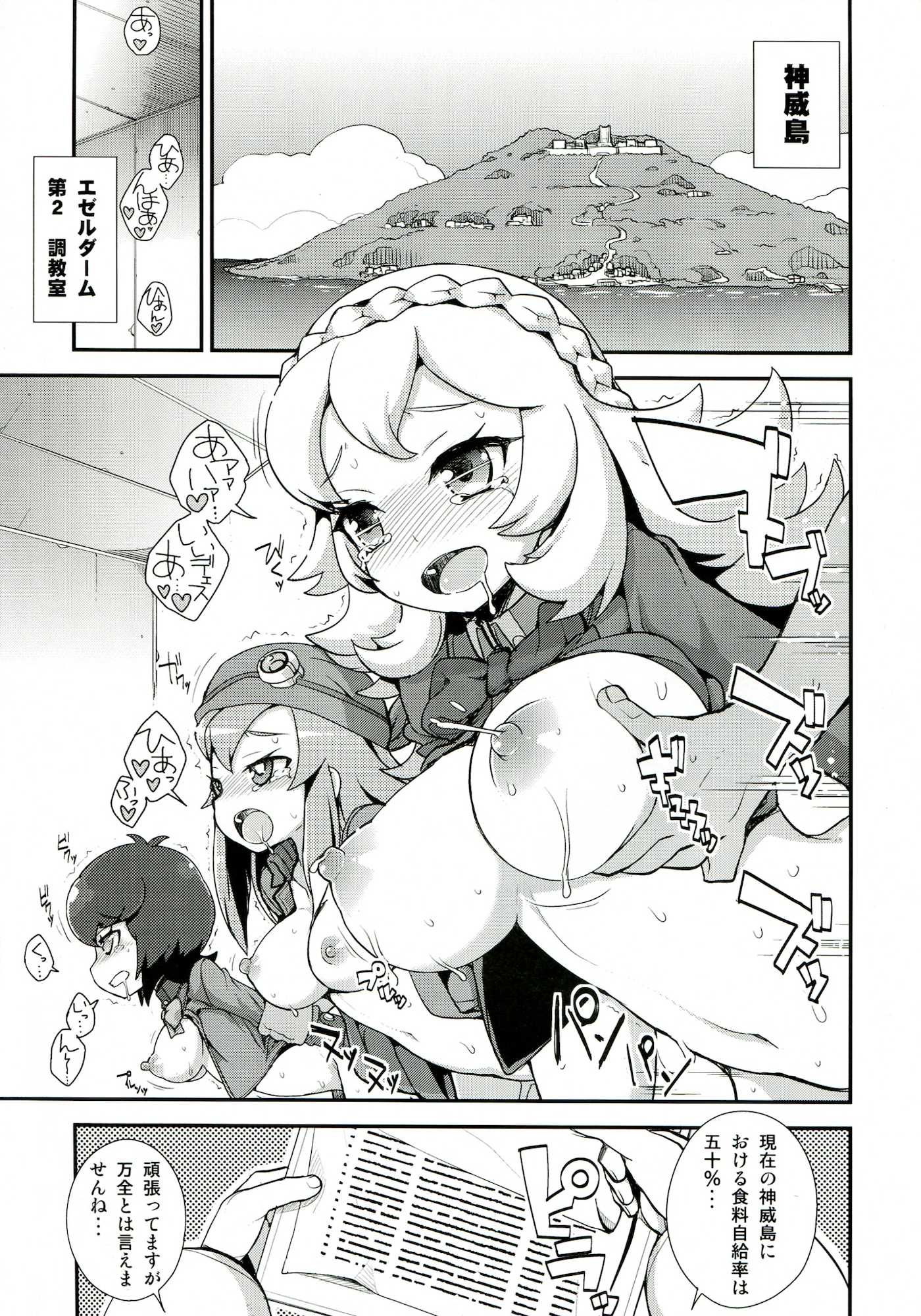 バネッサカスタマイズ 2ページ