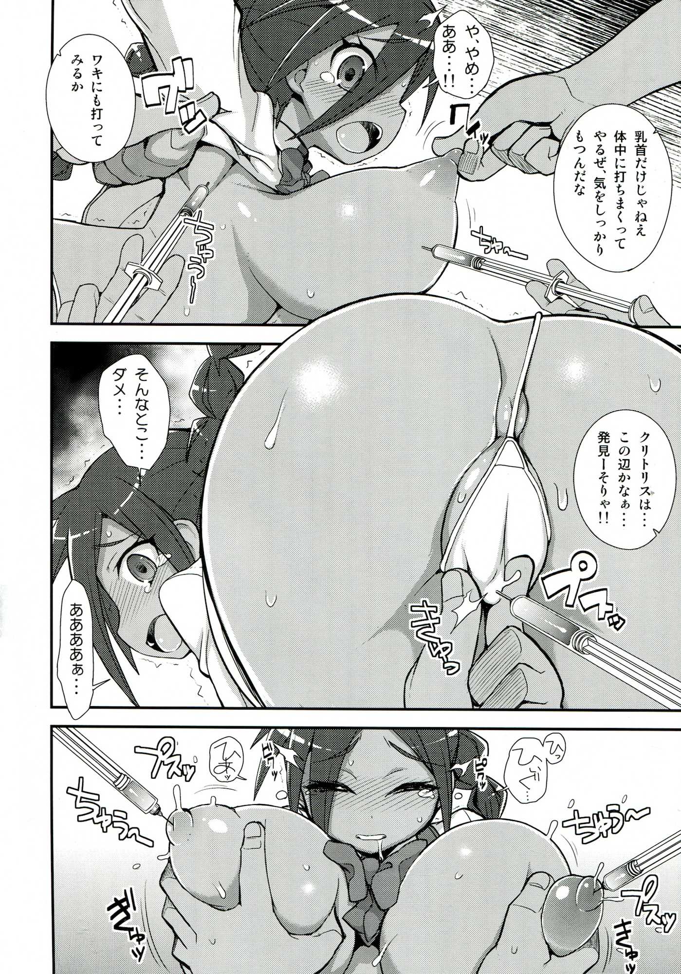 バネッサカスタマイズ 9ページ