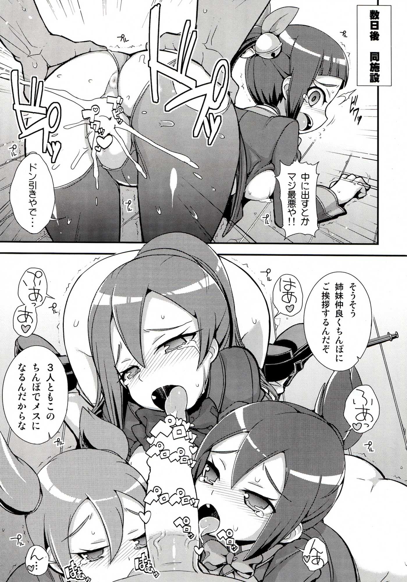 バネッサカスタマイズ 26ページ