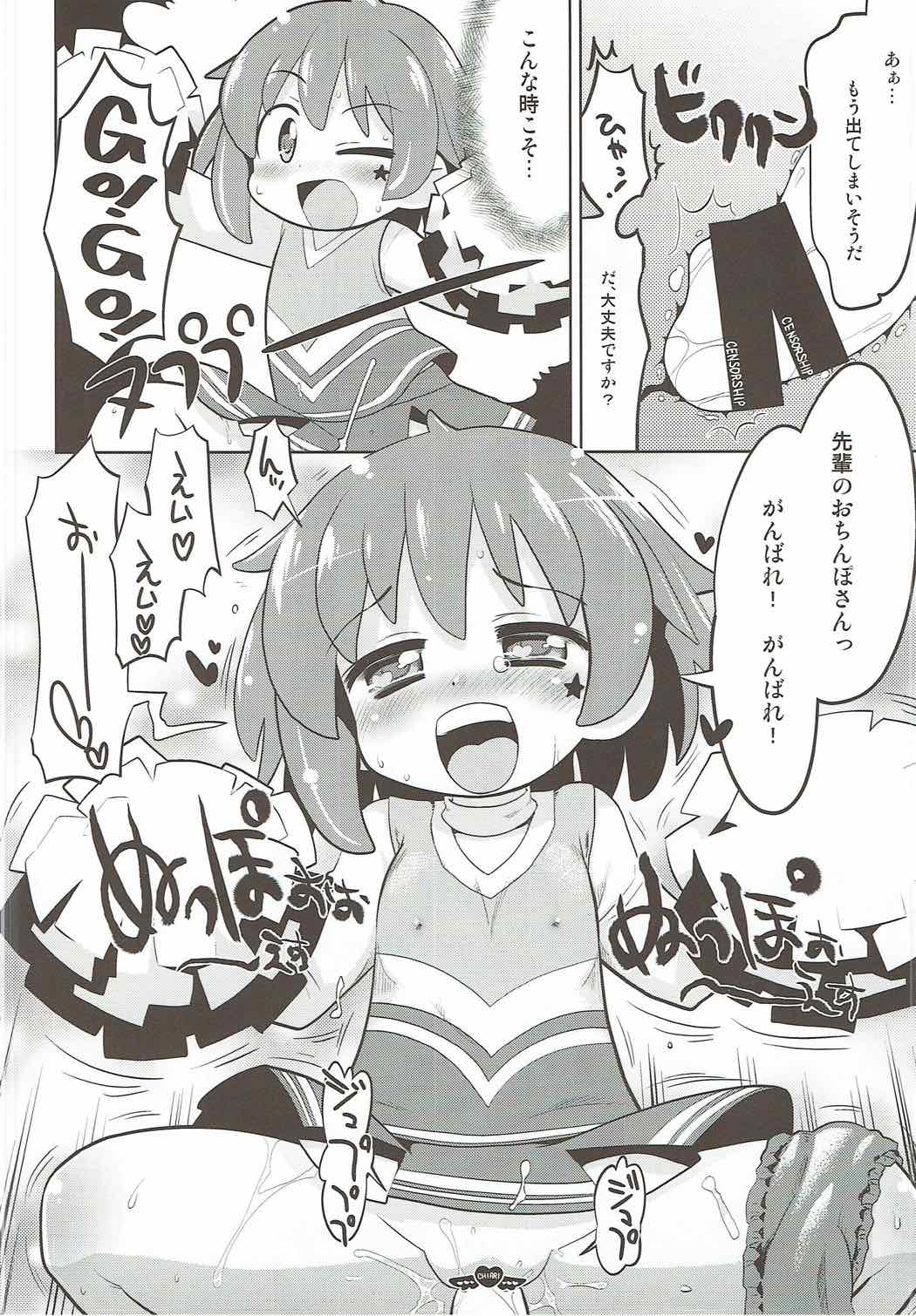 宝石出ない〜！ 21ページ
