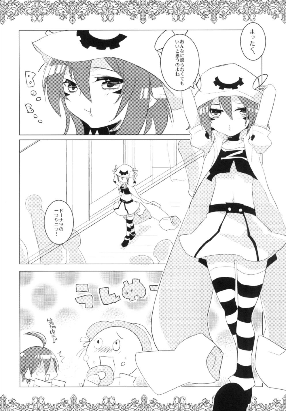 夢喰喰い 4ページ