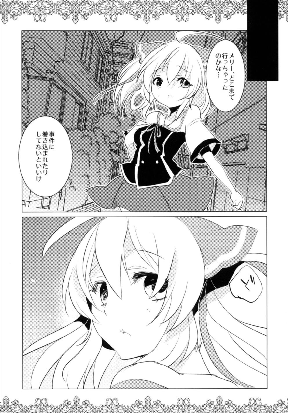 夢喰喰い 27ページ