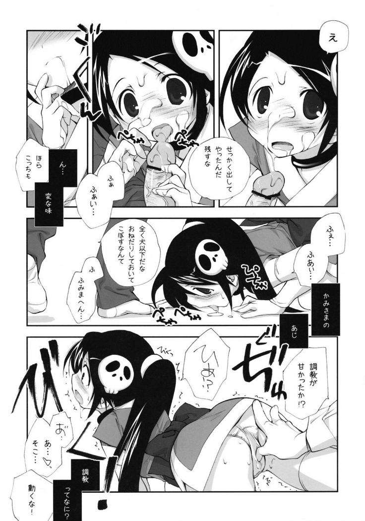 シトロンリボン27 10ページ