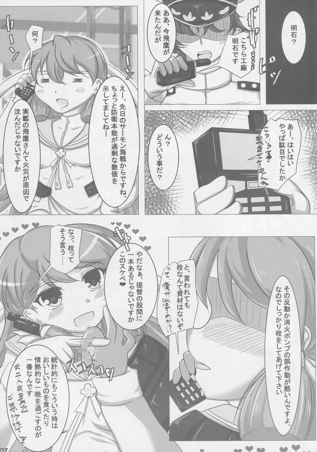 hydrant 6ページ