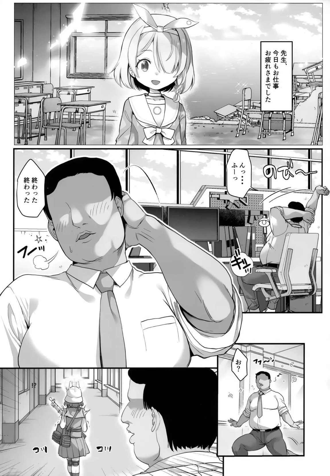 好感度0のうさぎに催眠かけてみた 4ページ