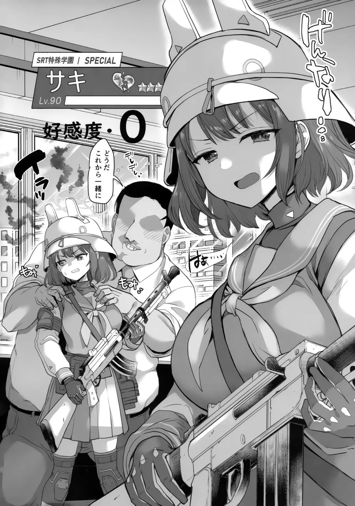 好感度0のうさぎに催眠かけてみた 5ページ
