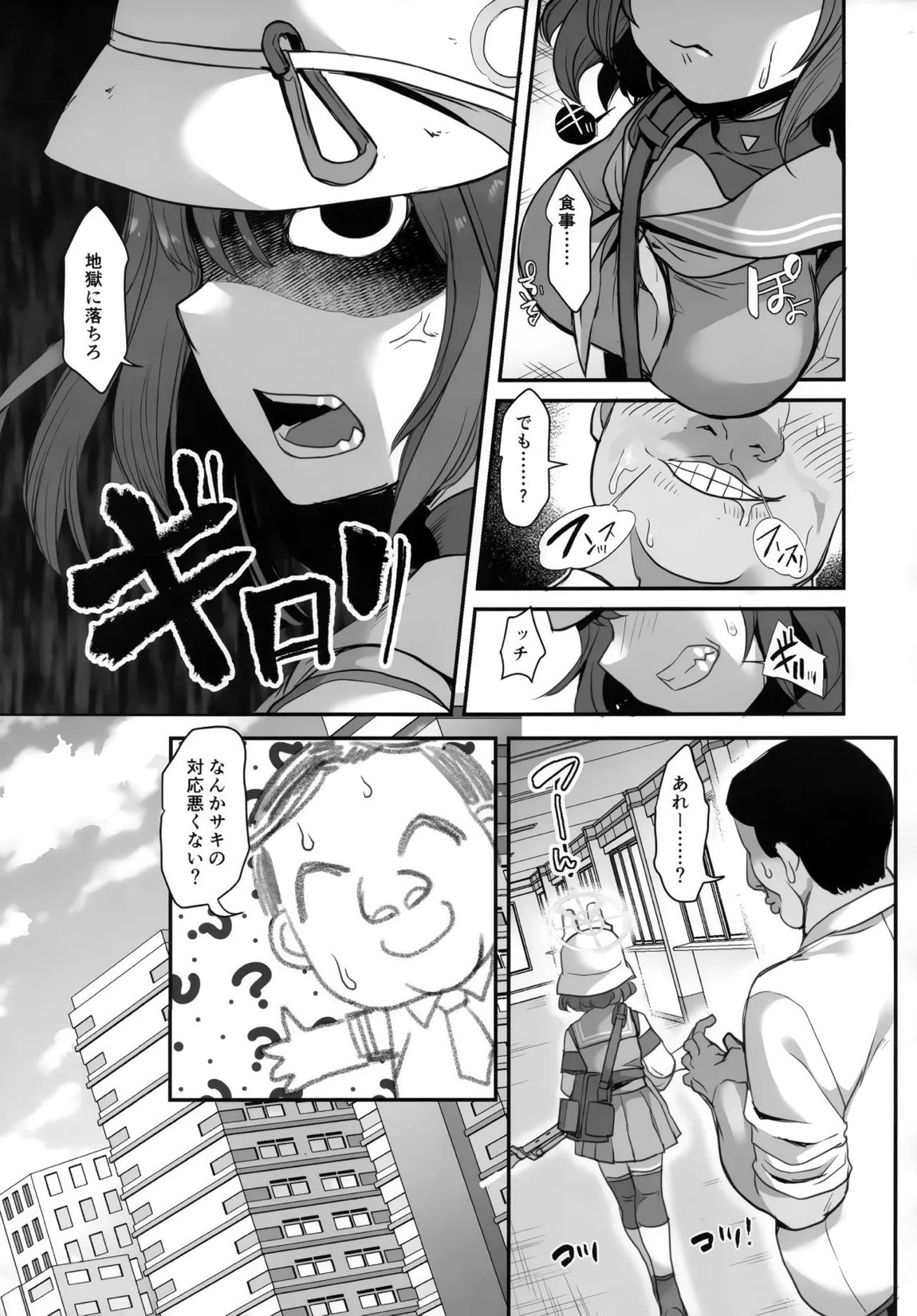 好感度0のうさぎに催眠かけてみた 6ページ