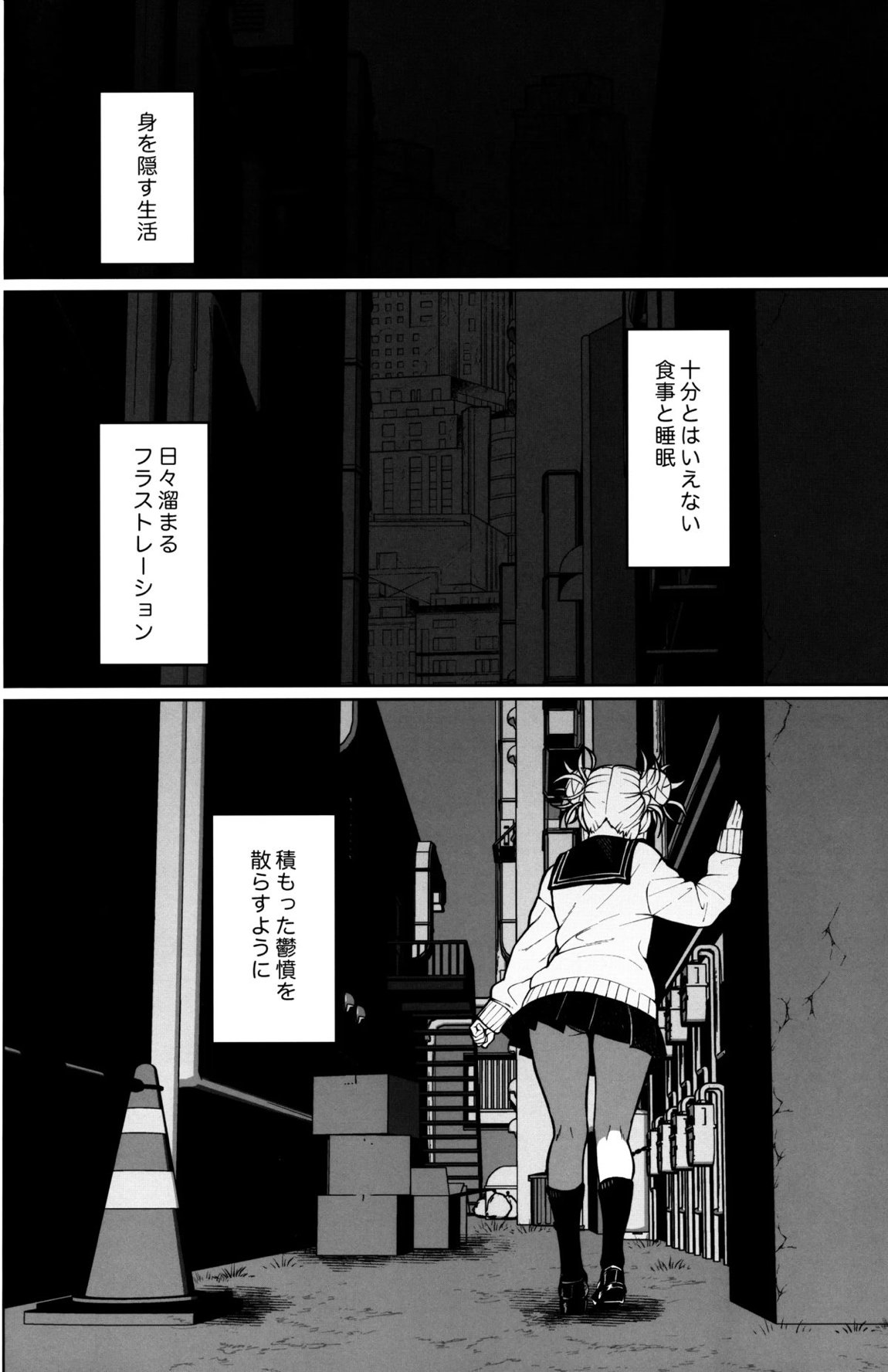 キリングタイム 3ページ