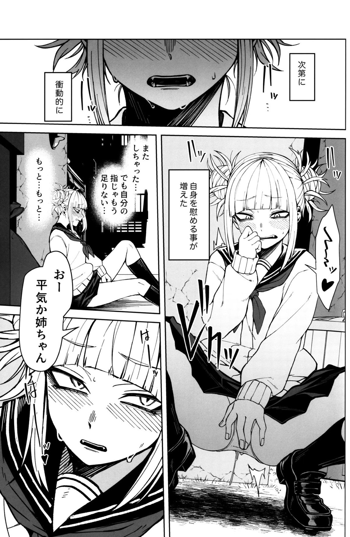 キリングタイム 4ページ