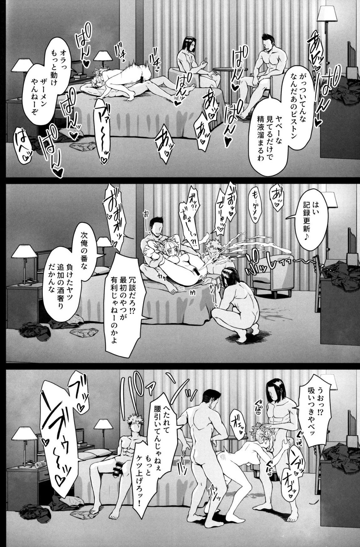 キリングタイム 13ページ
