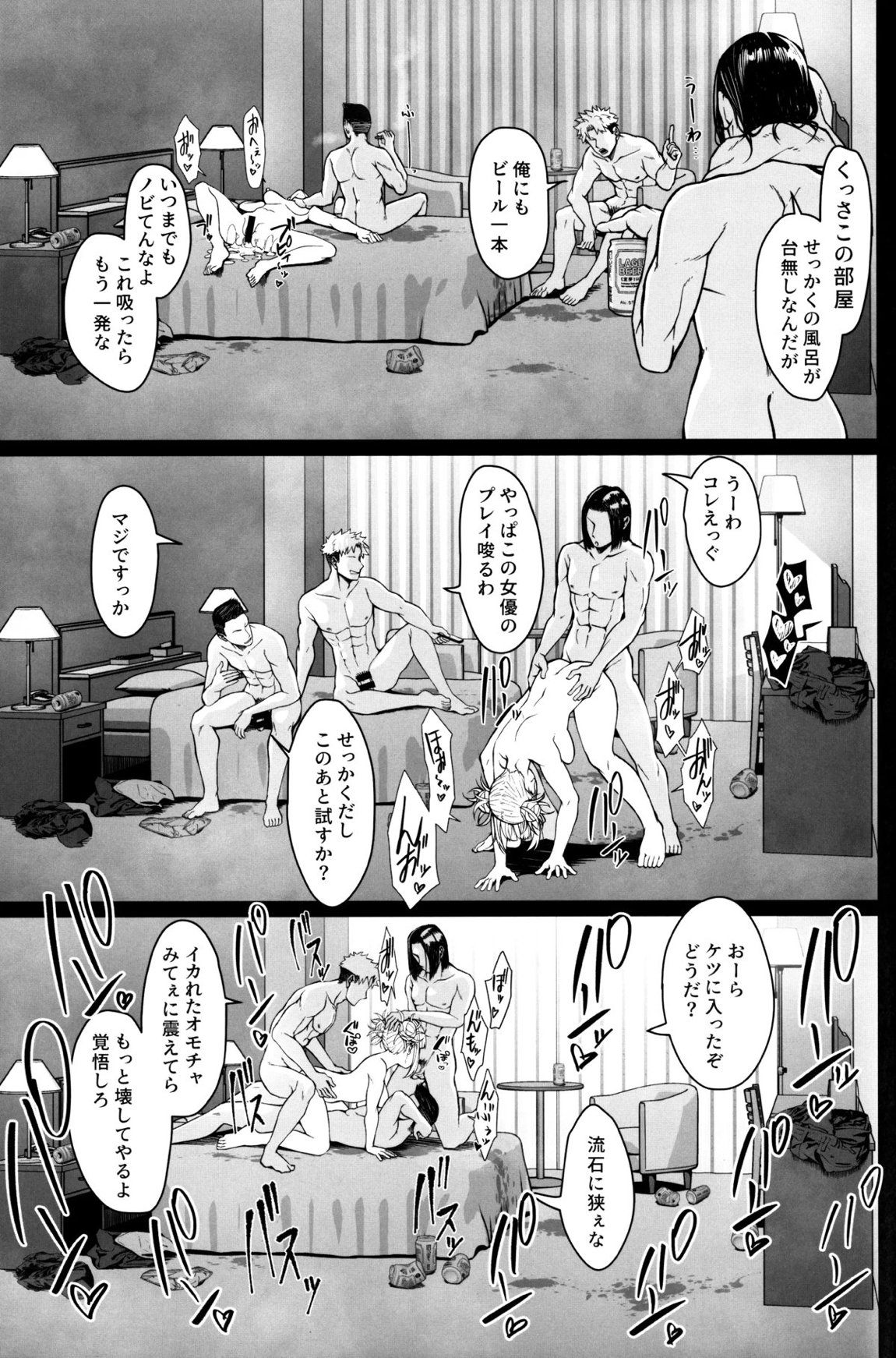 キリングタイム 14ページ