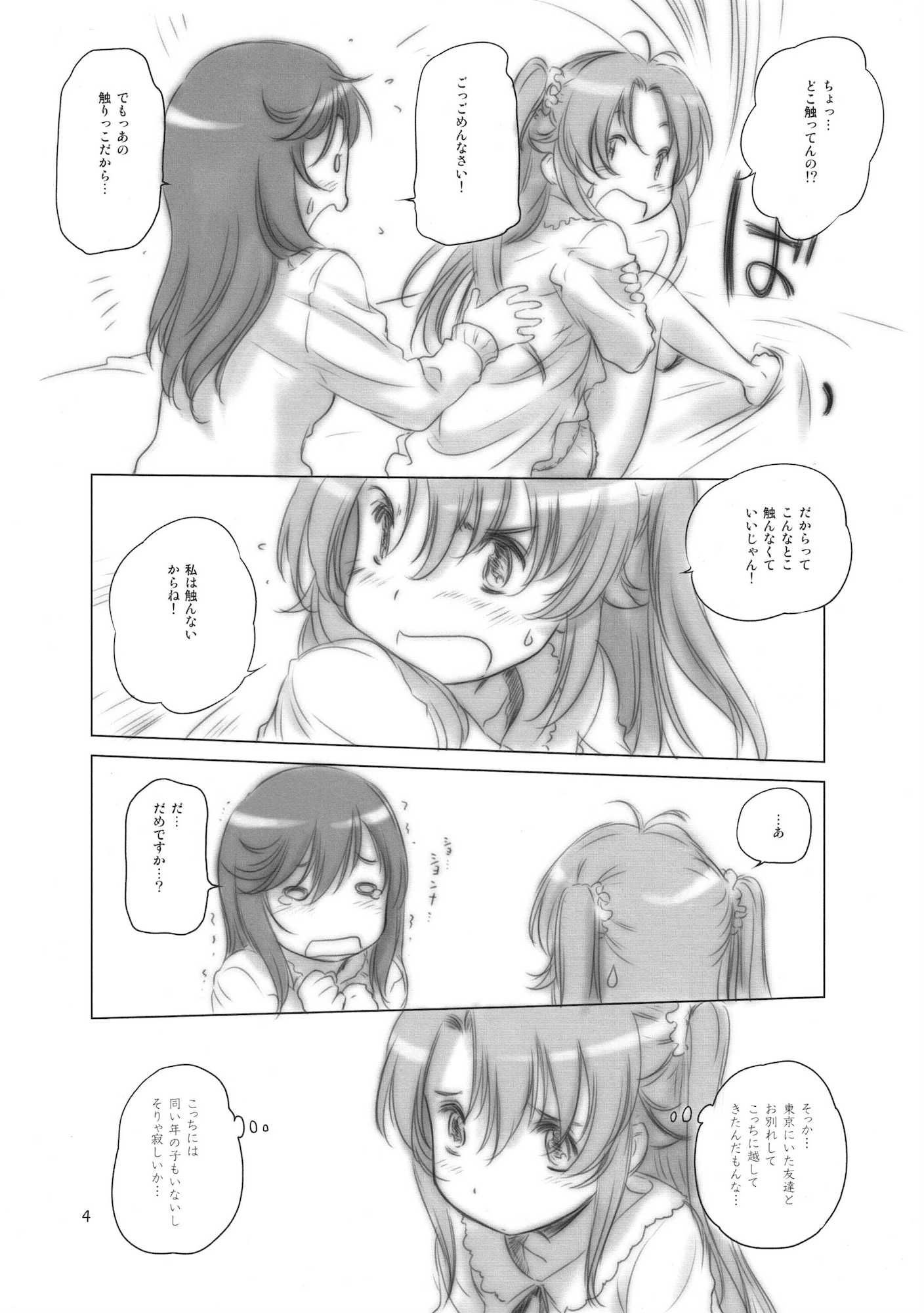 portable 4ページ