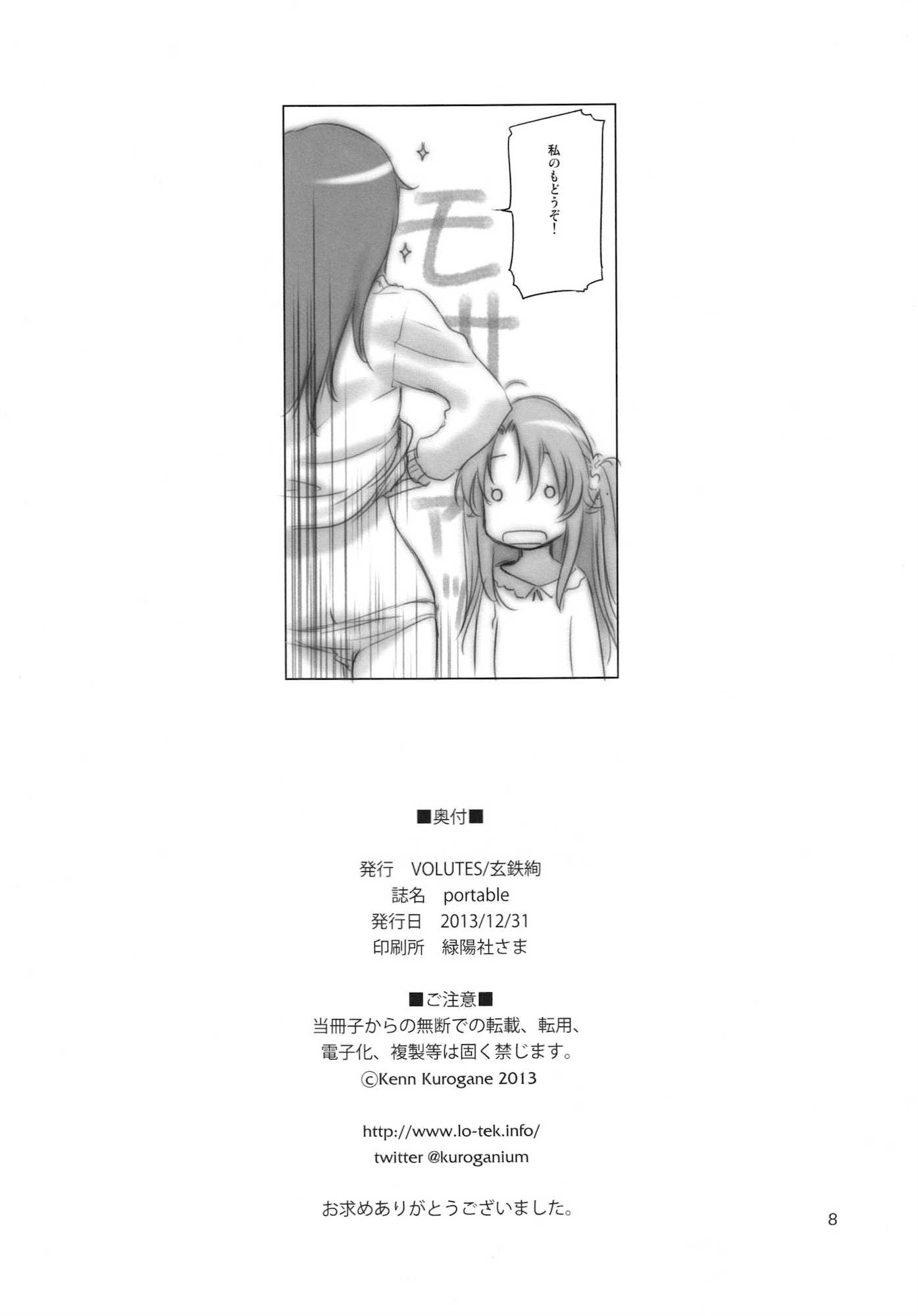 portable 8ページ