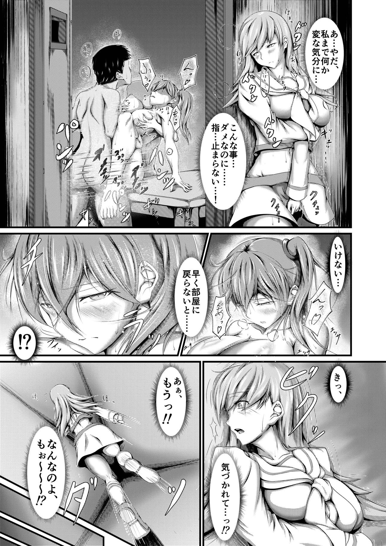 ケッコンカッコ ミテイ ～重雷装艦の場合～ 5ページ