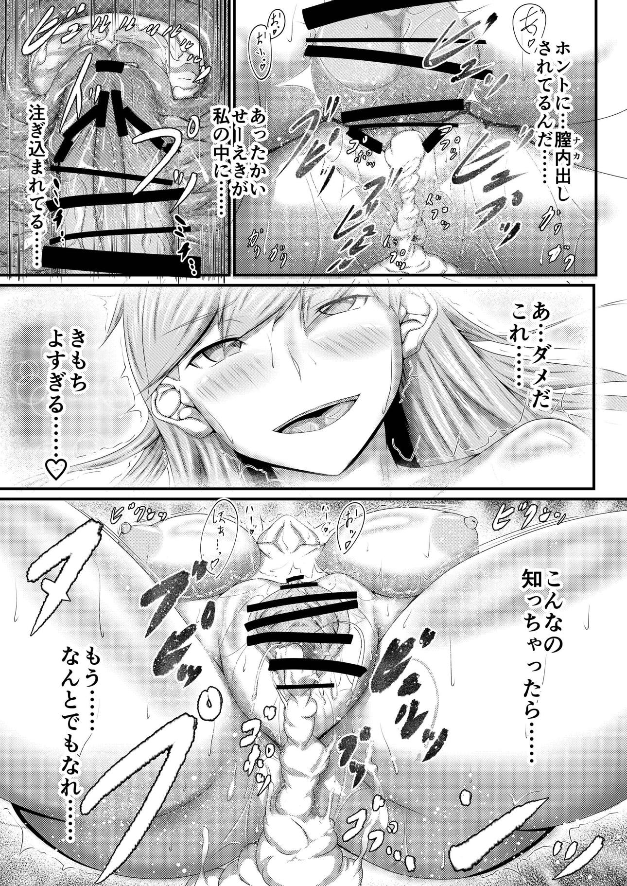 ケッコンカッコ ミテイ ～重雷装艦の場合～ 21ページ