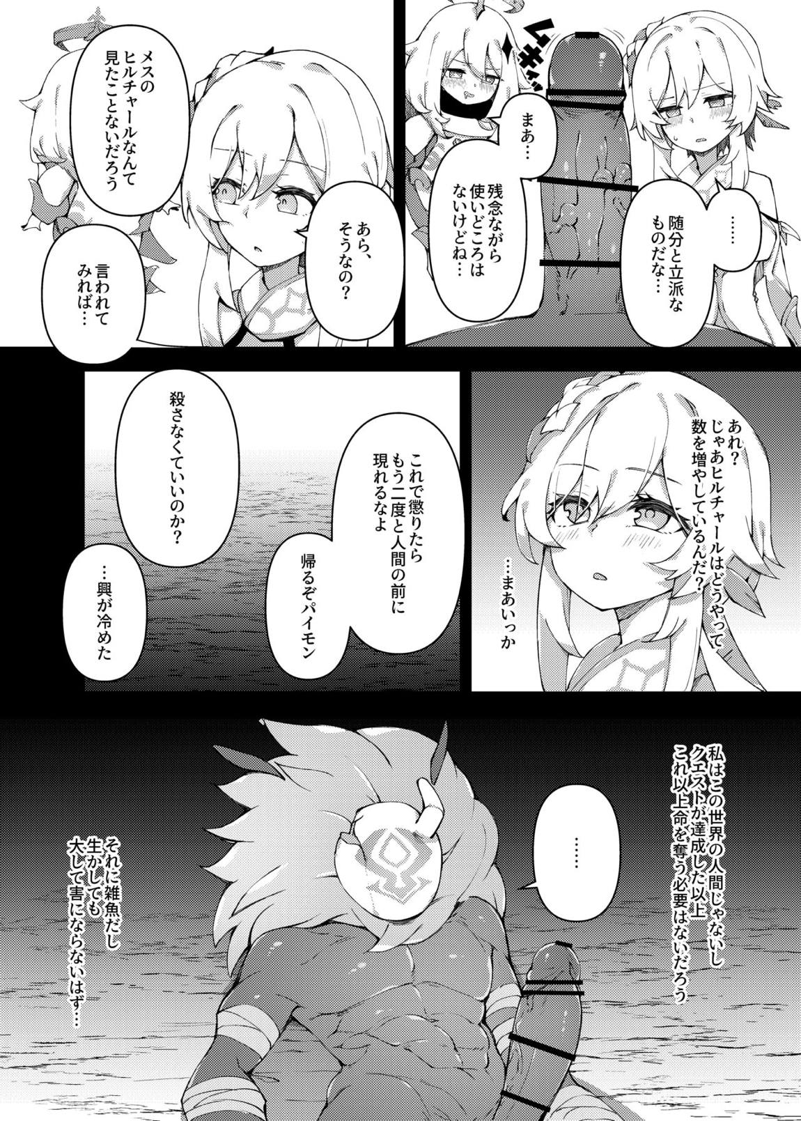 進撃のヒルチャール～旅人捕獲編～Lumine,The End of Travel～ 10ページ