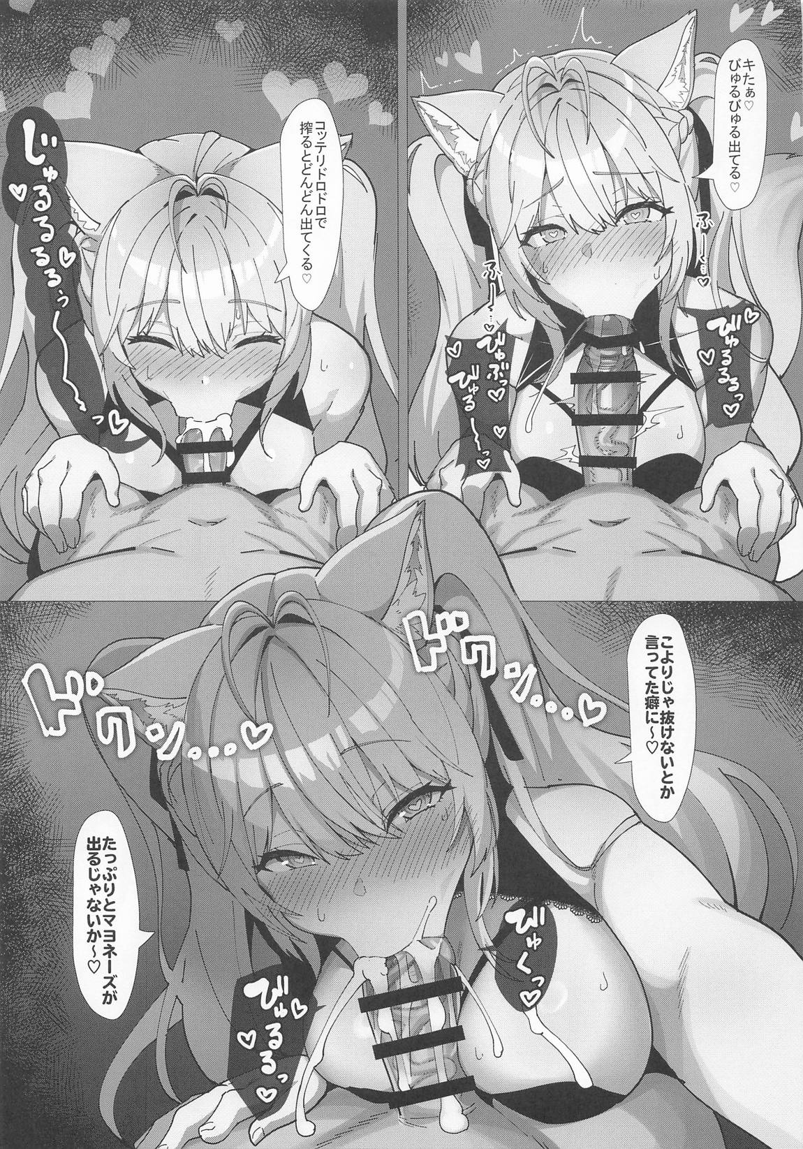 キミボクローンペア 10ページ
